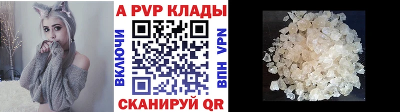 купить наркоту  Саянск  APVP СК КРИС 