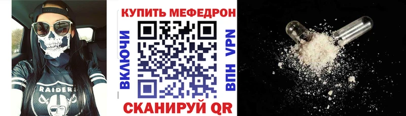 Мефедрон mephedrone  Саянск 